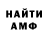Амфетамин VHQ cterio pro
