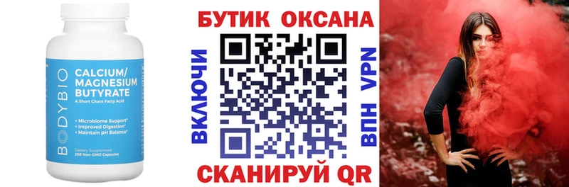 Бутират BDO 33%  купить закладку  Заречный 