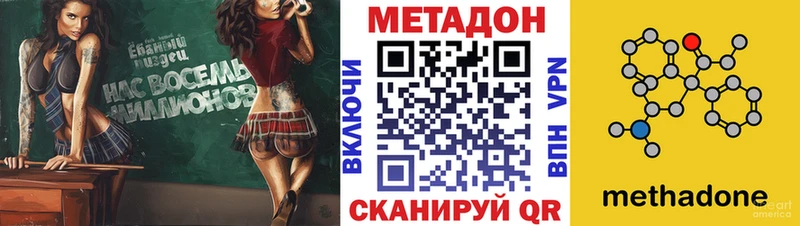 Метадон кристалл гидра вход Заречный